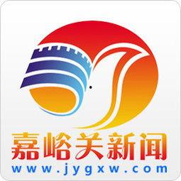 嘉峪关新闻网爆料热线,聚焦民生，倾听民声